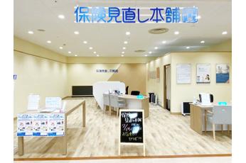 保険見直し本舗 阿久比アピタ店