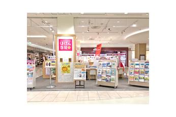 ほけん百花 イオンモール大和店