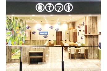 保険見直し本舗 ららぽーと愛知東郷店