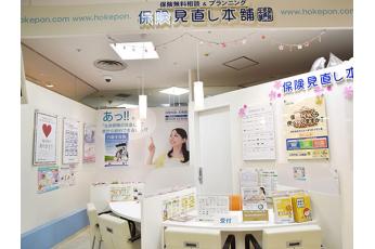 保険見直し本舗 野田阪神ウイステ店