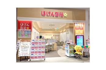 ほけん百花 ららぽーと立川立飛店