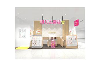 ほけん百花 イオンモール多摩平の森店
