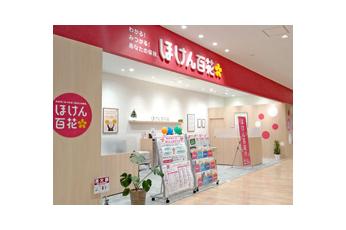 ほけん百花 くみまちモールあさか店