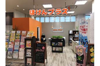 ほけんプラス イオンタウンとよみ店