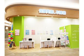 保険見直し本舗 イオンモール盛岡南店