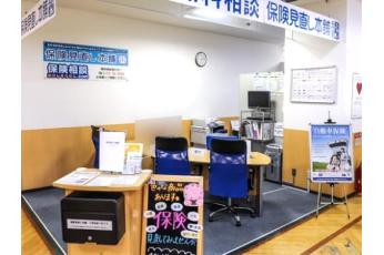 保険見直し本舗 金沢八景イオン店