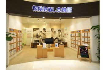 保険見直し本舗 上田アリオ店