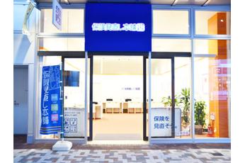 保険見直し本舗 もりのみやキューズモール店