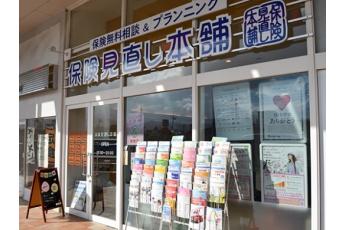 保険見直し本舗 鹿児島N’s CITY谷山店