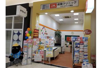 保険クリニック イオンタウン大垣店