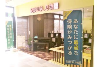 保険見直し本舗 SOCOLA若葉台店