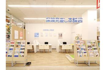 保険見直し本舗 一宮大和MEGAドン・キホーテUNY店