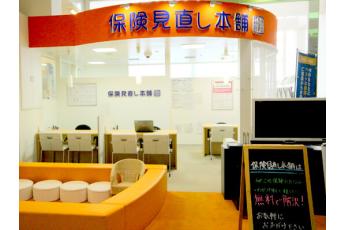 保険見直し本舗 札幌元町イオン店