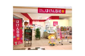 ほけん百花 ココリア多摩センター店