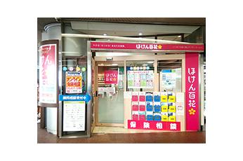 ほけん百花 三宮店