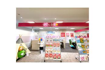 ほけん百花 中山とうきゅう店