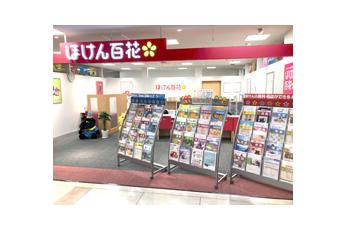 ほけん百花 MEGAドン・キホーテ三郷店