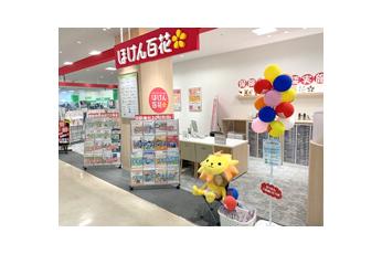 ほけん百花 イオン多賀城店