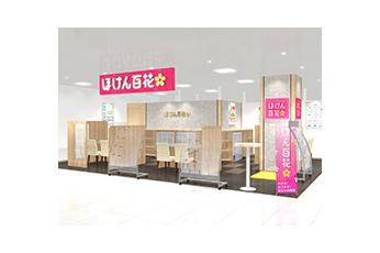 ほけん百花 ミッテン府中店