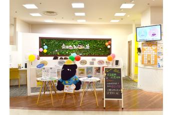 保険deあんしん館 イオン茅ヶ崎中央店