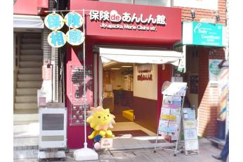保険deあんしん館 自由が丘マリクレール通り店