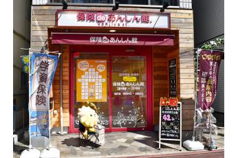 保険deあんしん館 糀谷店