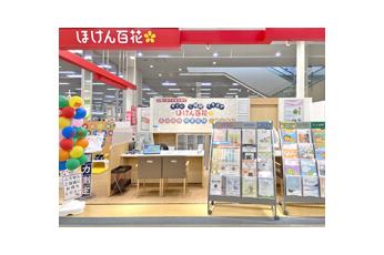 ほけん百花 イオン鎌ヶ谷店