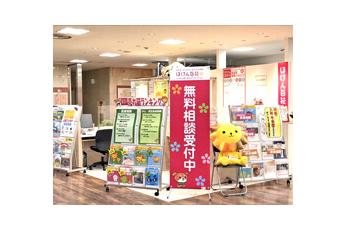 ほけん百花 さっぽろ東急百貨店