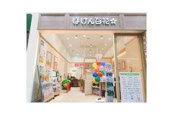 ほけん百花 阪急西宮ガーデンズ店