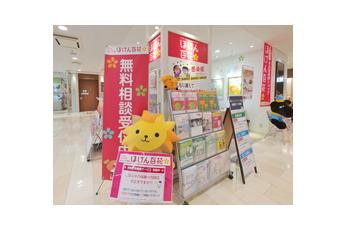 ほけん百花 溝の口ノクティプラザ店