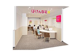 ほけん百花 ミーツ国分寺店