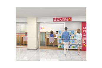 ほけん百花 名駅サンロード店