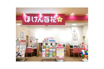 ほけん百花 デュー阪急山田店
