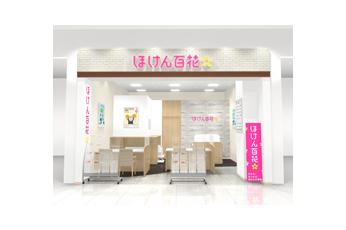 ほけん百花 イオン天王町店