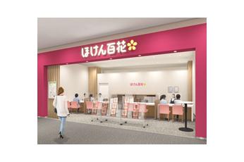 ほけん百花 ららぽーと堺店