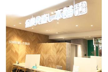 保険見直し本舗 エキソアレ西神中央店