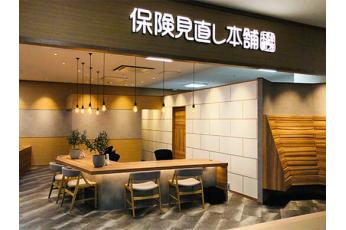 保険見直し本舗 ゆめタウンはません店