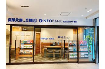 保険見直し本舗 天神ソラリアステージ店