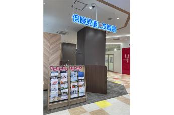 保険見直し本舗 SOCOLA塚口クロス店