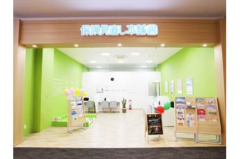 保険見直し本舗 イオンモール松本店