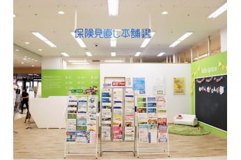 保険見直し本舗 いわきイオン店