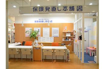 保険見直し本舗 愛媛イオンスタイル松山店