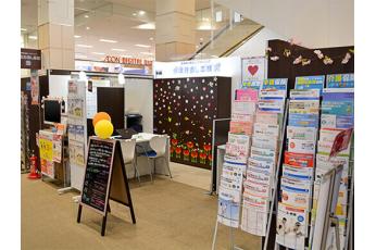 保険見直し本舗 宮崎イオン都城店