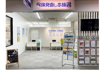 保険見直し本舗 JR佐世保店