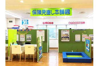 保険見直し本舗 津高エブリイ店