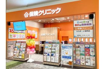 保険クリニック ららぽーと福岡店