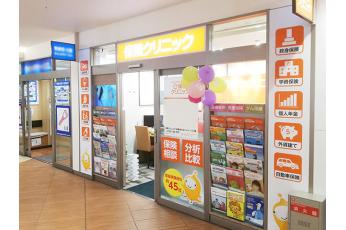 保険クリニック 本厚木ミロードイースト店