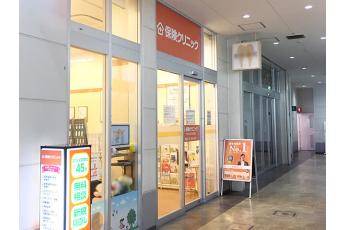 保険クリニック アクロスプラザ店