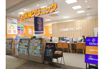 保険クリニック イオンタウンユーカリが丘店