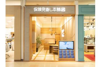 保険見直し本舗 イオンスーパーセンター一関店
